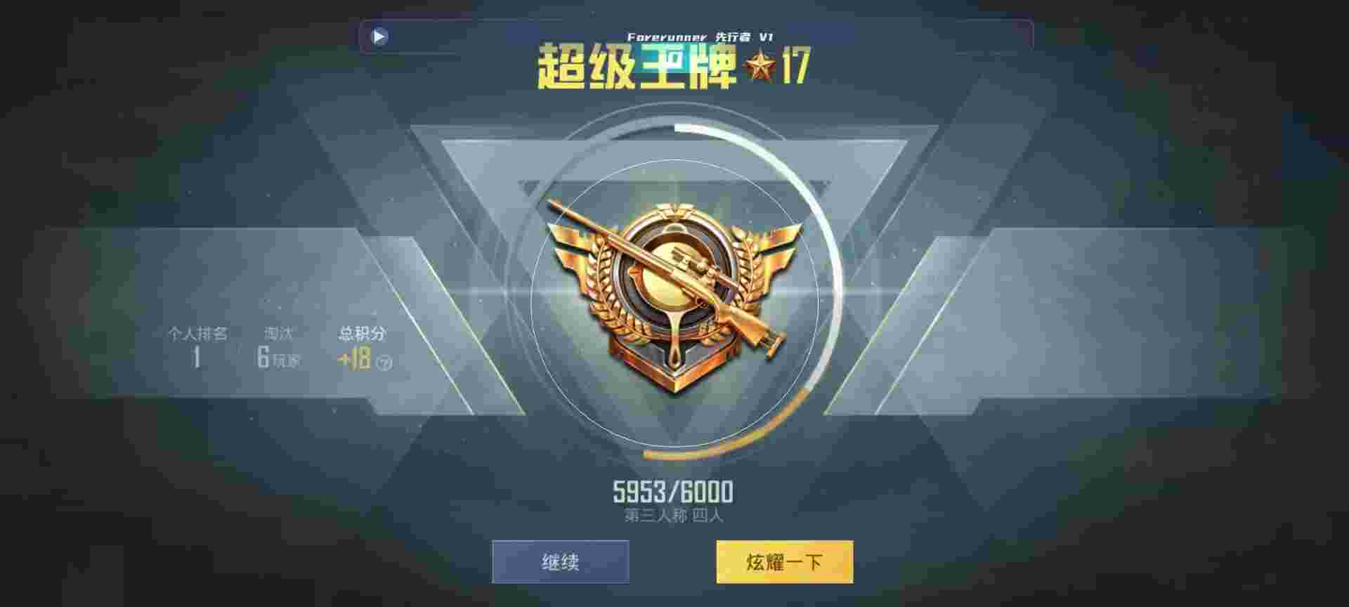 和平精英鸡腿辅助自瞄 - վʷƽӢ辅助预览图